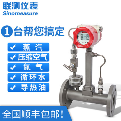 上海渦街流量計(jì)廠家